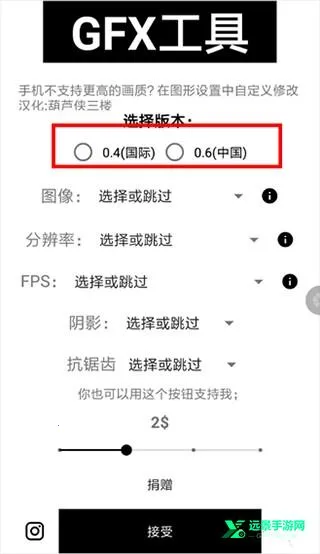 gfx工具箱画质助手 gfx工具箱画质助手