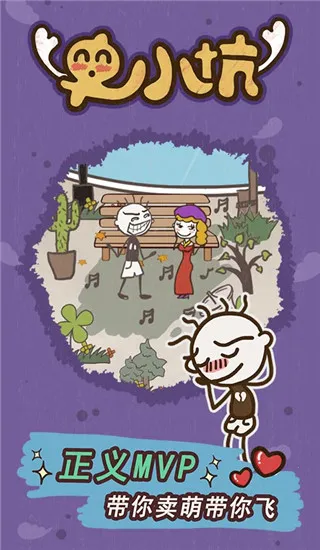 ʷС�ӵı�Ц����152025���ذ�װ