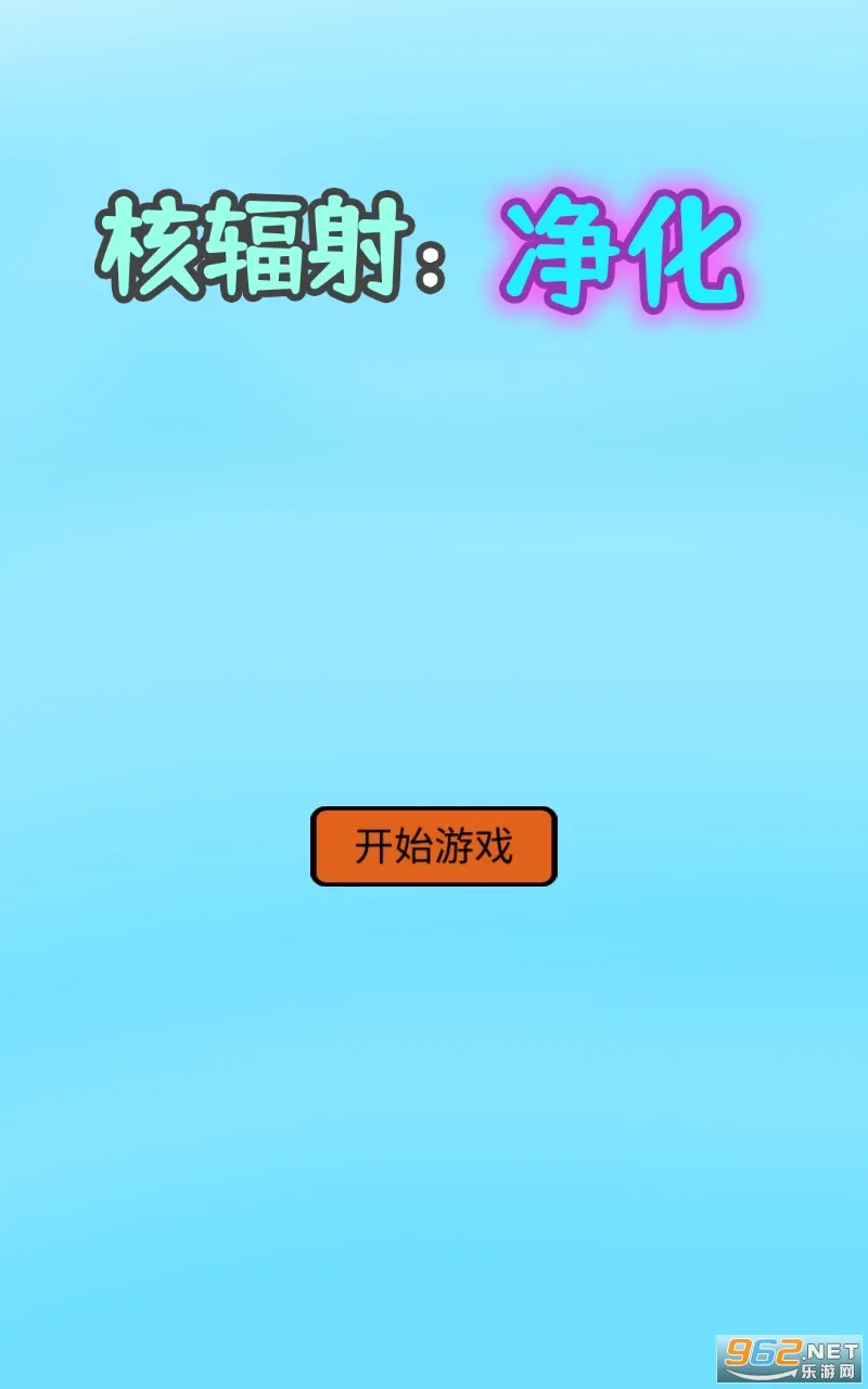 �˷��侻��(�˷��侻����Ϸ)