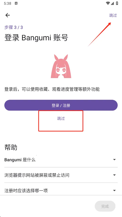 Animeko(����׷������)