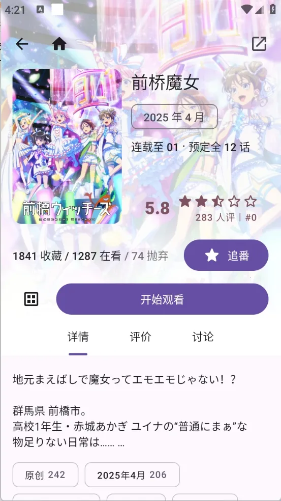 Animeko(����׷������)