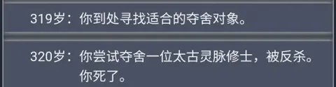 人生重开模拟器修仙版 人生重开模拟器修仙版