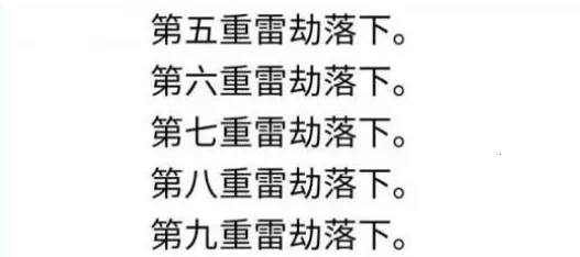 人生重开模拟器修仙版 人生重开模拟器修仙版