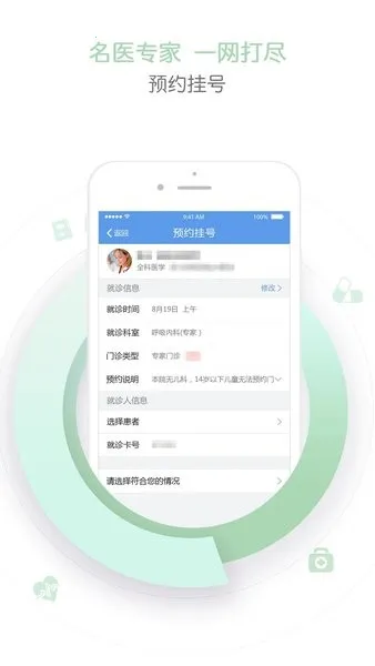 ����ҽ(��ͯ��ҽƽ̨)