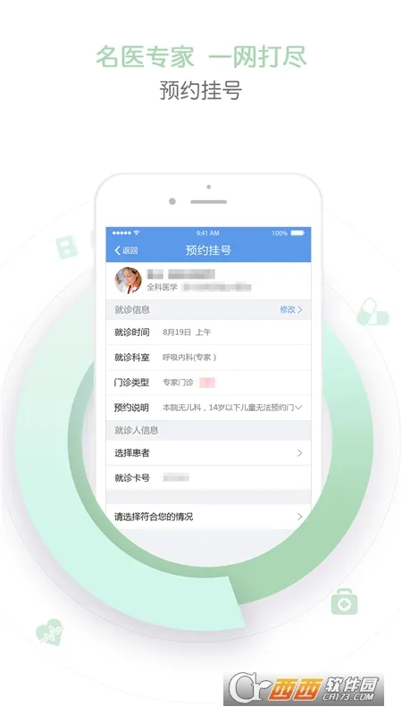 ����ҽ(��ͯ��ҽƽ̨)