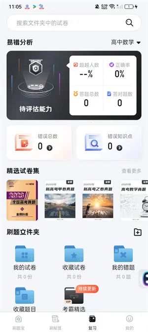 ����ˢ�ⱦ��׿���ֻ���