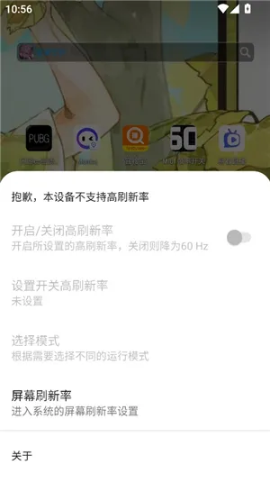 MIUI֡�ʿ��ذ�׿���ֻ���