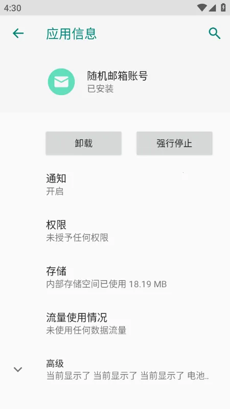 随机邮箱账号2025官方正版 随机邮箱账号2025官方正版