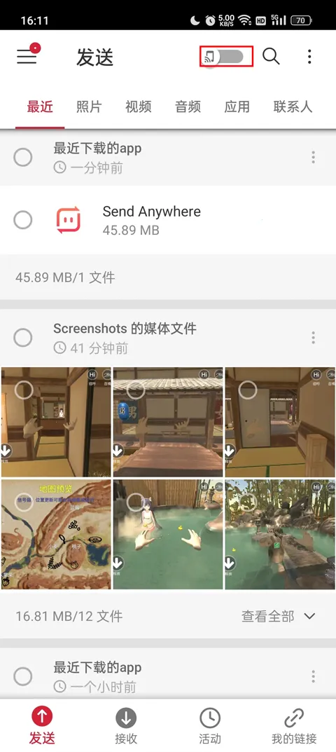 sendanywhere�ֻ���