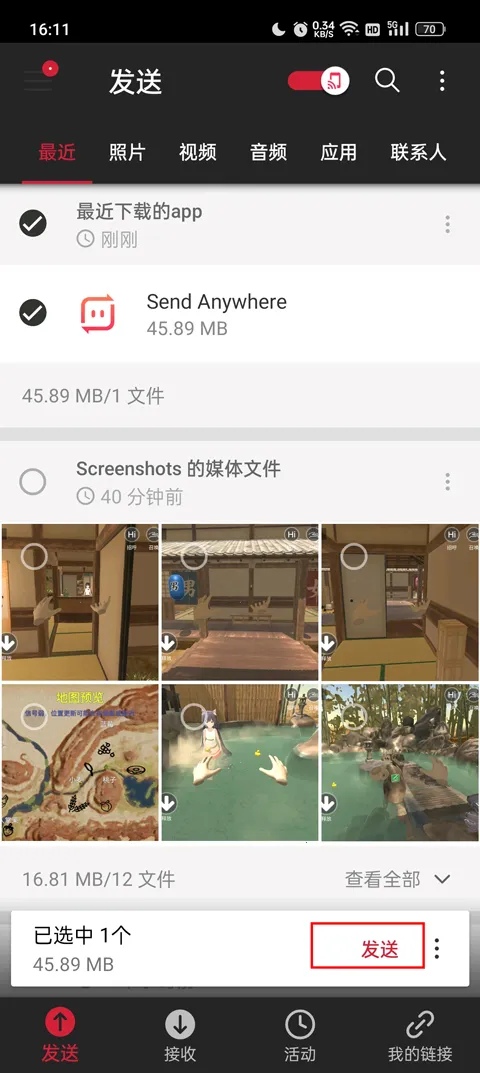 sendanywhere�ֻ���