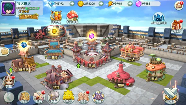 天空的魔幻城最新手机版 天空的魔幻城最新手机版