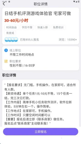 ƴ��ְ2025���°汾