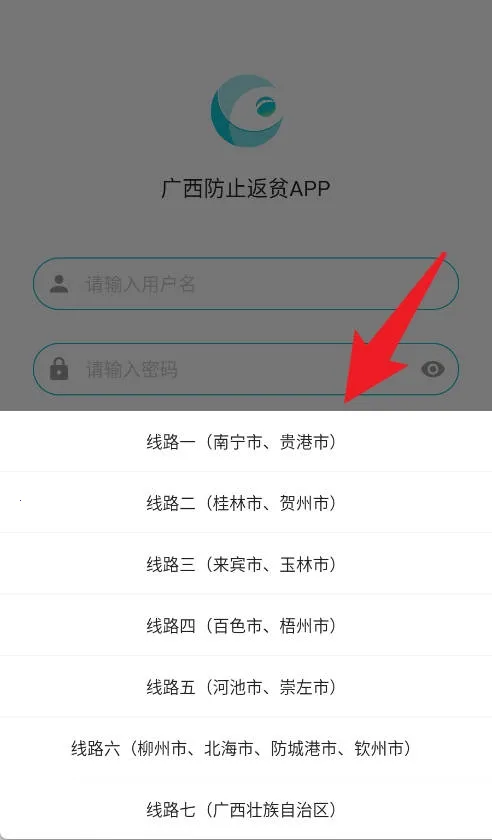 广西防返贫(扶贫服务平台) 广西防返贫(扶贫服务平台)