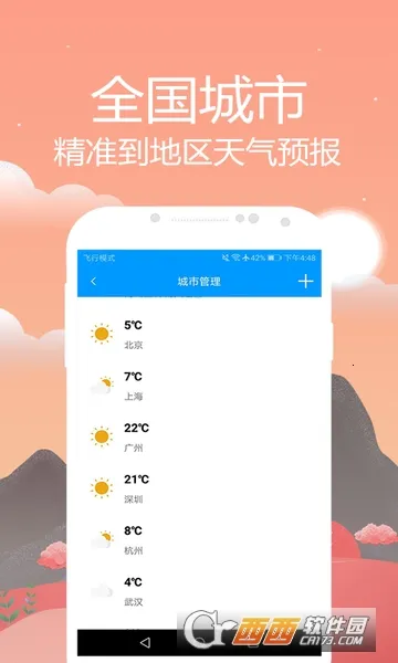 ����Ԥ��ͨ2025���°汾