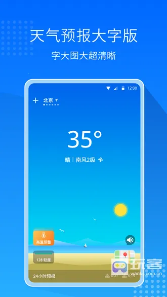 ����Ԥ��ͨ2025���°汾