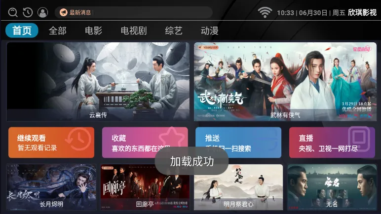 ����Ӱ��2025�ٷ����°汾