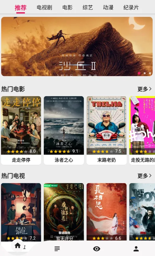 ������Ƶ(Ӱ��׷��ƽ̨)