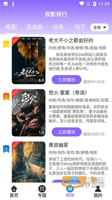 白云影视2025官方正版 白云影视2025官方正版