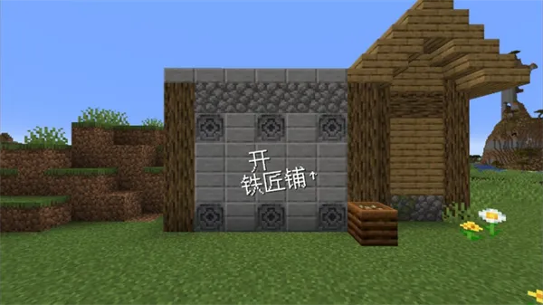 我的世界沙威玛传奇(铁匠铺经营游戏) 我的世界沙威玛传奇(铁匠铺经营游戏)