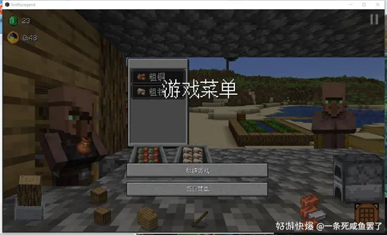 我的世界沙威玛传奇(铁匠铺经营游戏) 我的世界沙威玛传奇(铁匠铺经营游戏)