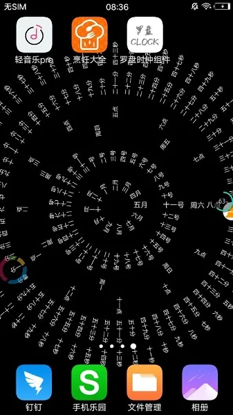 ����ʱ�Ӱ�׿���ֻ���