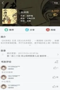 �ض�С˵(С˵�Ķ�����)