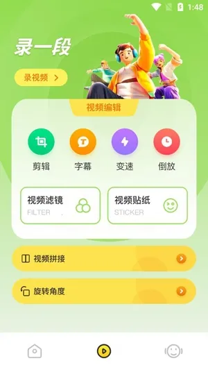 �������(��Ƭ�༭����)