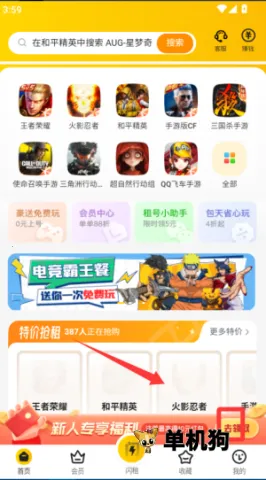 ���ţ(��Ϸ���ƽ̨)