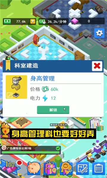 �ҵ�ҽԺ(ҽԺ��Ӫ��Ϸ)