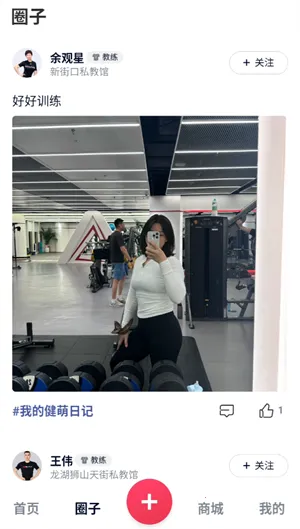 betterWE����2025���ذ�װ