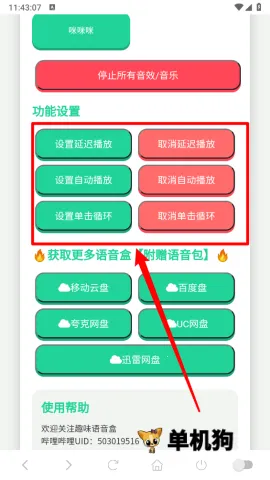 ���ɵ������а�׿���ֻ���