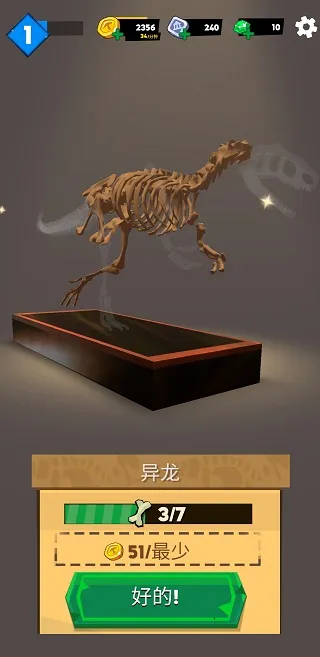 恐龙任务2(恐龙模拟经营游戏) 恐龙任务2(恐龙模拟经营游戏)