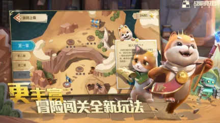 战歌竞技场(自走棋游戏) 战歌竞技场(自走棋游戏)