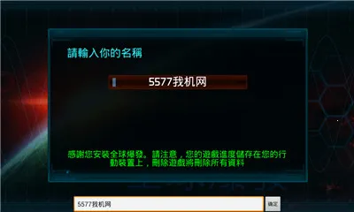 ȫ�򱬷�(ĩ�ղ��������Ϸ)