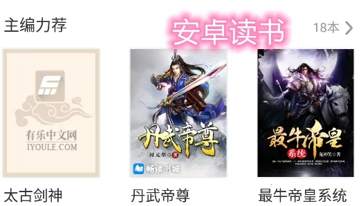 安卓读书2025下载安装 安卓读书2025下载安装