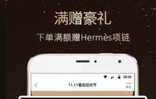 珍品网(奢侈品购物平台) 珍品网(奢侈品购物平台)