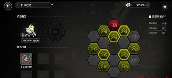 灰烬战线(战棋游戏玩法) 灰烬战线(战棋游戏玩法)