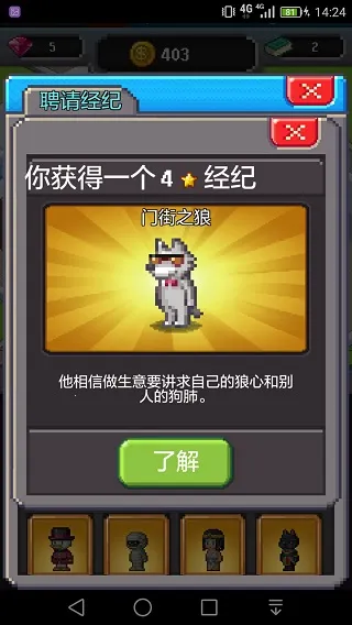 点点亿万富翁(模拟经营游戏) 点点亿万富翁(模拟经营游戏)