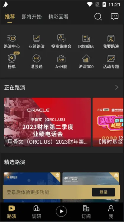 ·����(·�ݷ���ƽ̨)