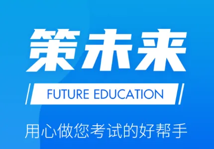 ��δ��(ְҵ��֤ѧϰ����)