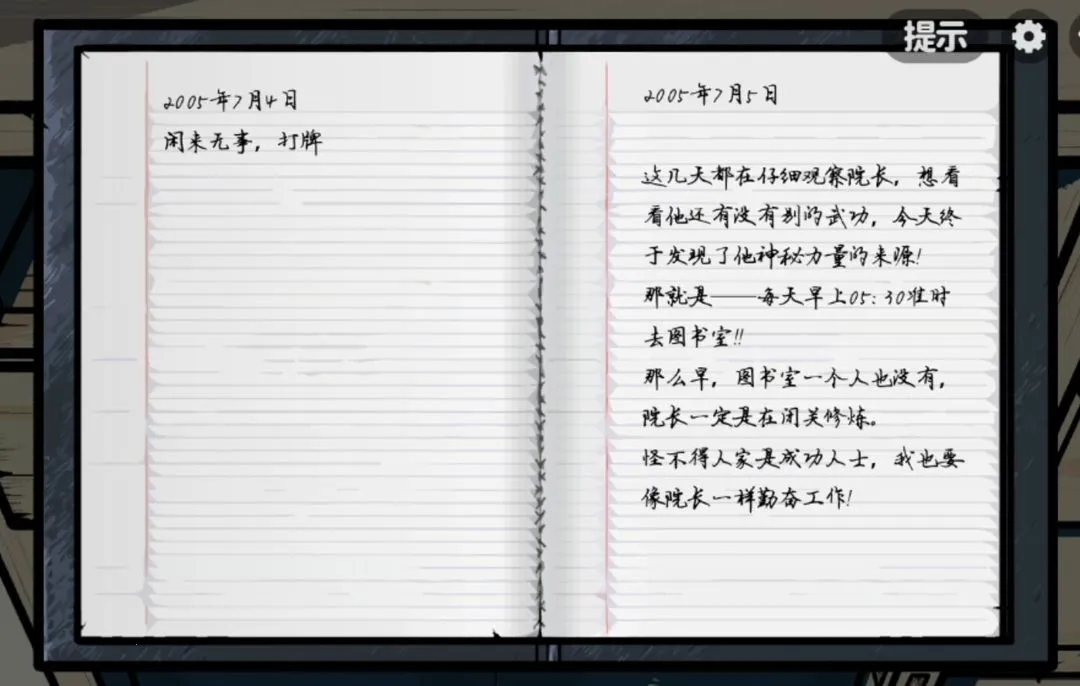 房间的秘密2起点(解谜冒险游戏) 房间的秘密2起点(解谜冒险游戏)