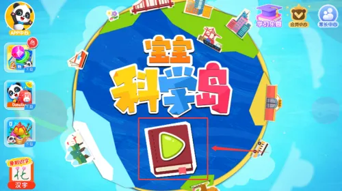 ������ʿ������ѧ��(���������Ϸ)