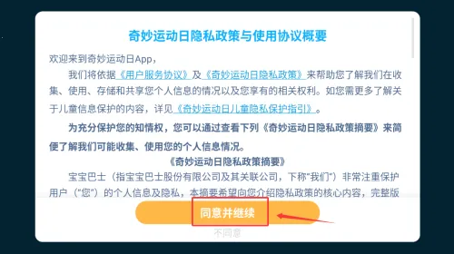 �����˶���(��ͯ�˶�С��Ϸ)