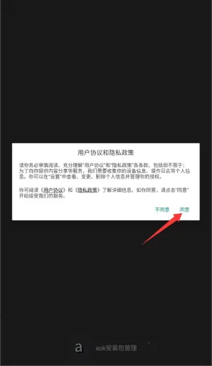 app��ȡ��װ������(APK��װ������)