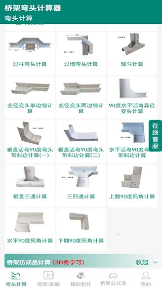 �ż���ͷ������(�żܼ��㹤��)