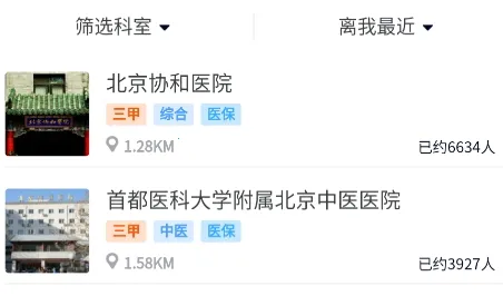 ҽԺ�Һ�ͨ2025�ٷ�����