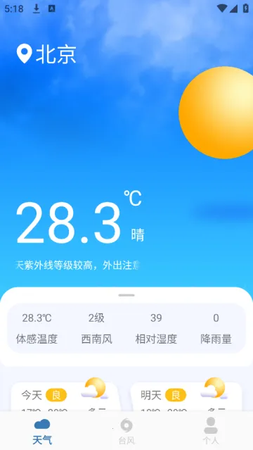 ̨��ʵʱ·��2025�ٷ�����