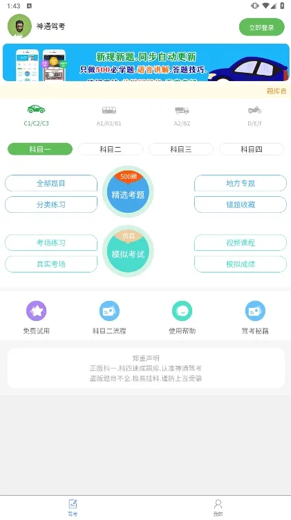 ��ͨ�ݿ������ֻ���