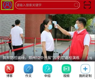 郑州教育最新手机版 郑州教育最新手机版