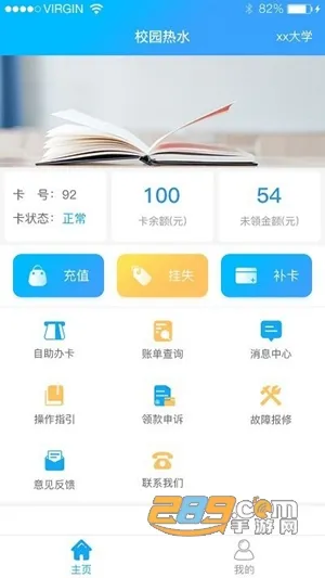 У԰��ˮ(У԰��ˮ����)